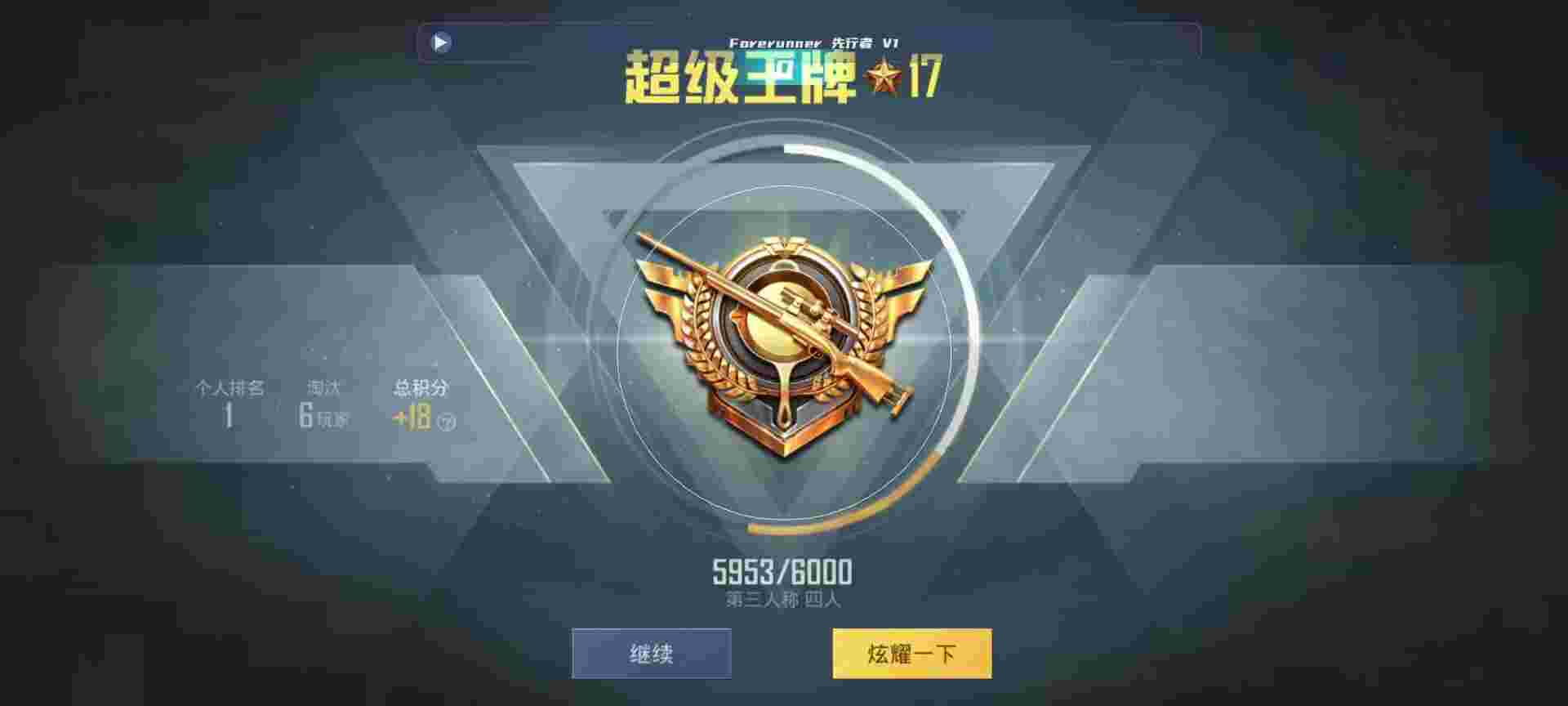 和平精英鸡腿辅助自瞄 - 暗区突围开挂免费版辅助预览图